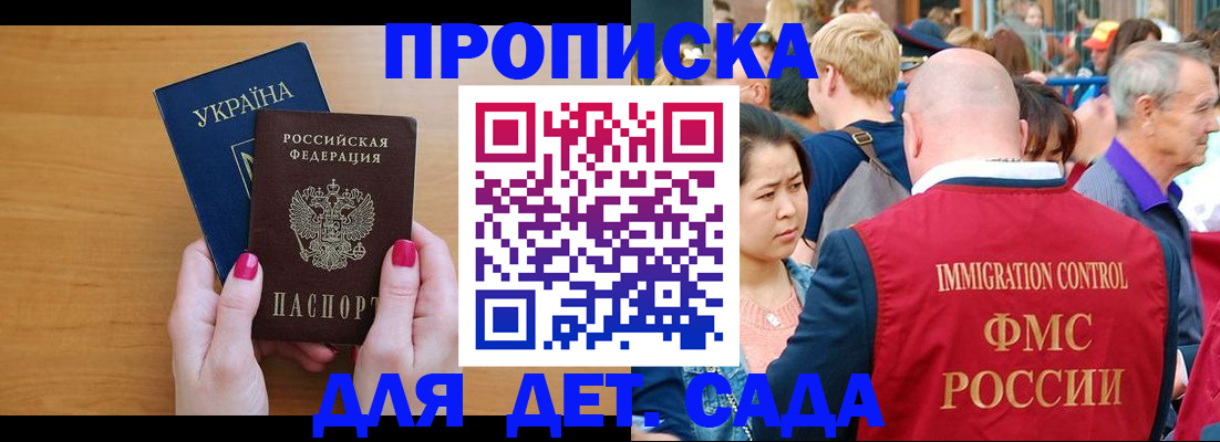 прописка для кредита в Курганинске