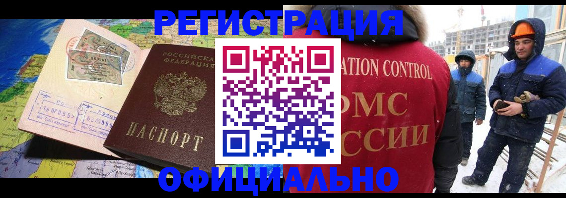 прописка гарантия в Курганинске