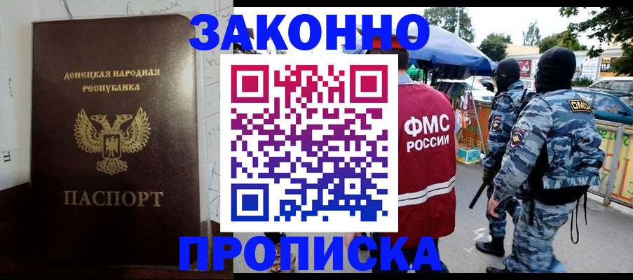 прописка паспорт в Курганинске