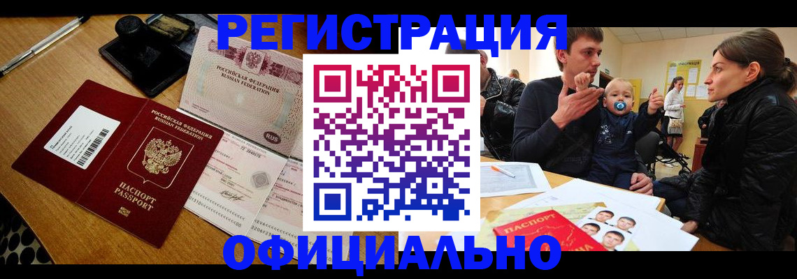 прописка поиск в Курганинске